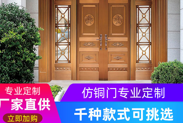 沈陽銅門上漆，銅門定做應(yīng)注意這幾點(diǎn)！