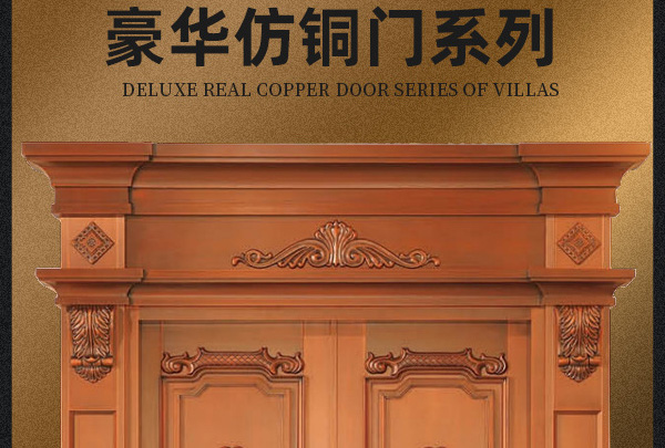 沈陽(yáng)銅門(mén)制造如何選擇銅材料