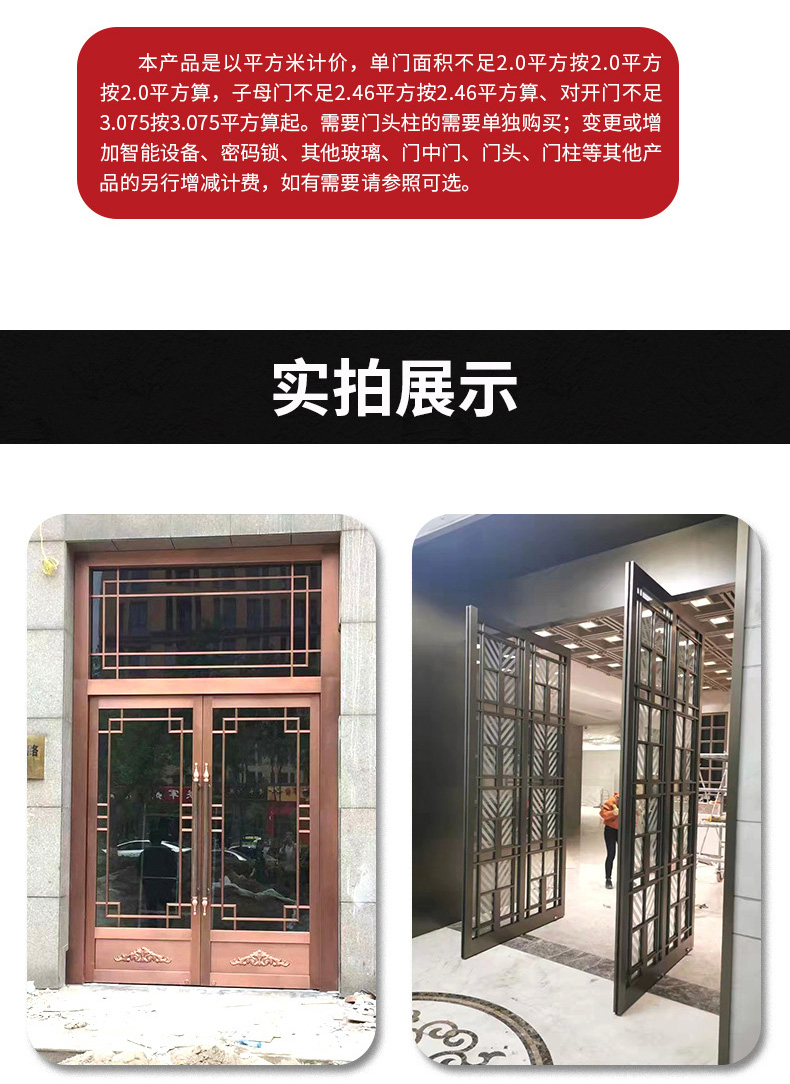 沈陽銅門說明